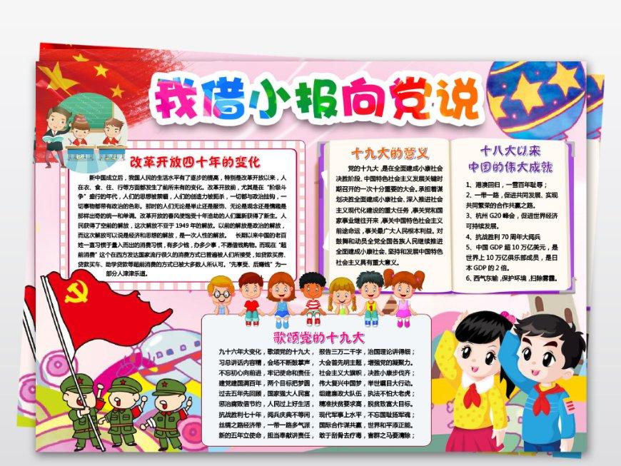 反斗海战